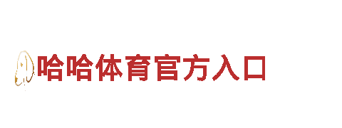 6686体育官网入口-专业观光旅游企业